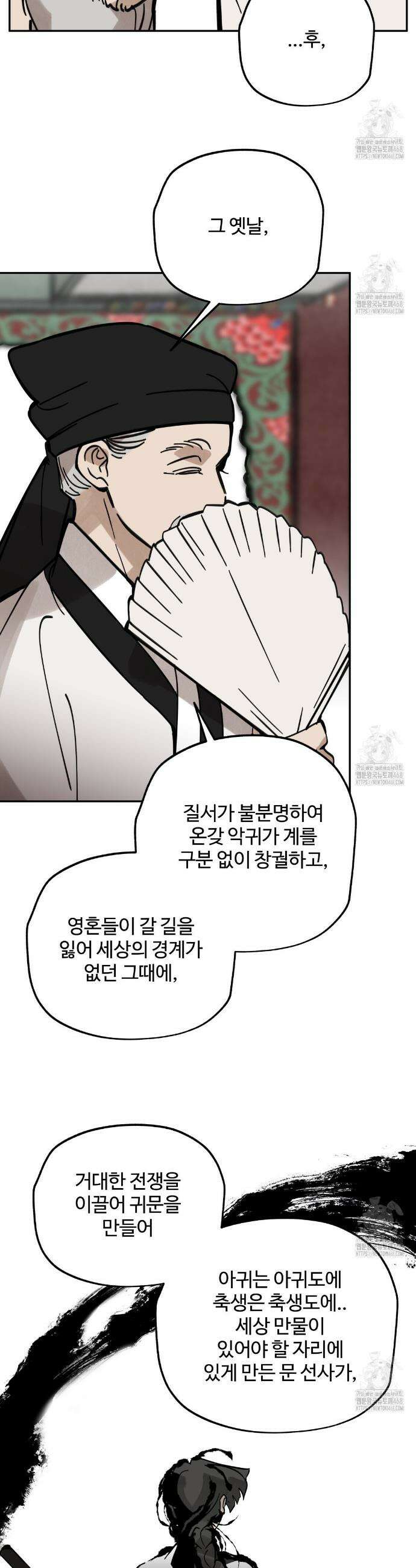 팔재 124화 5