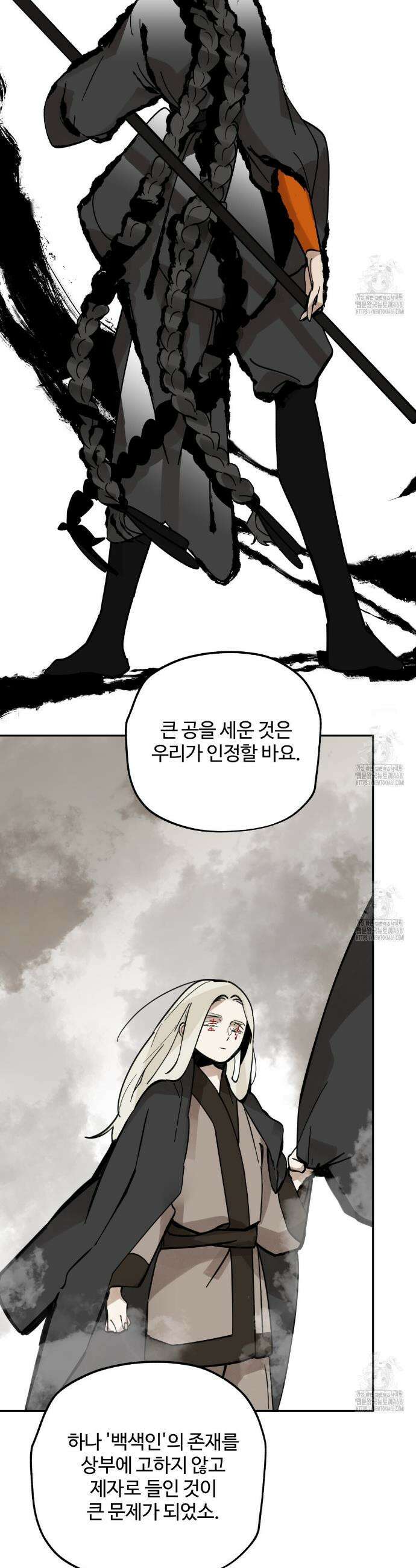 팔재 124화 6