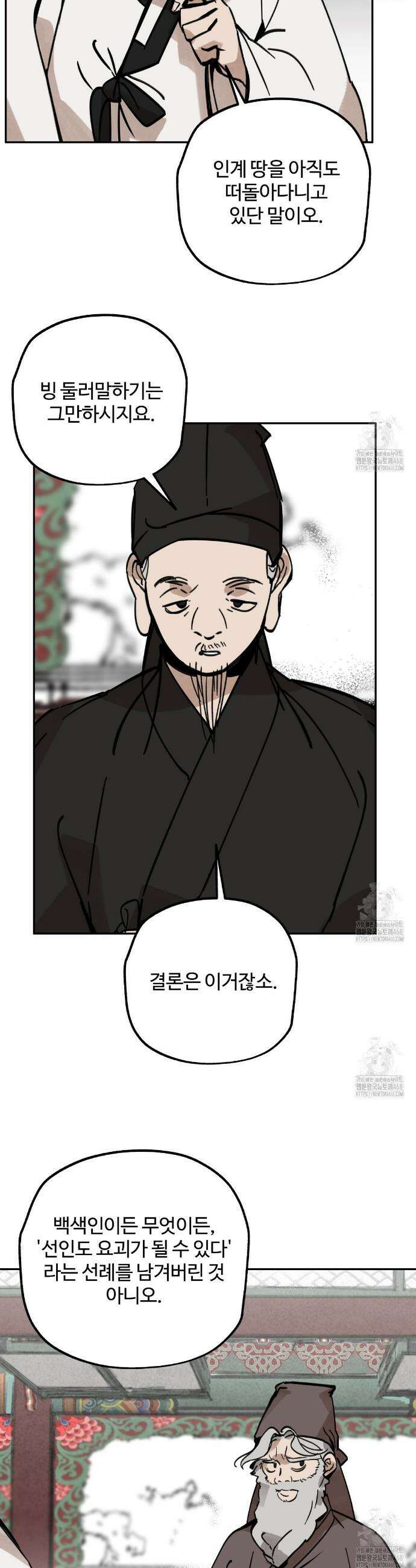 팔재 124화 8