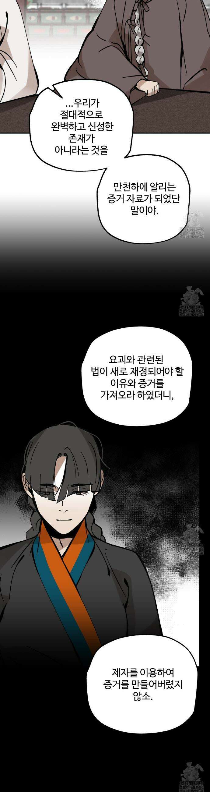 팔재 124화 9