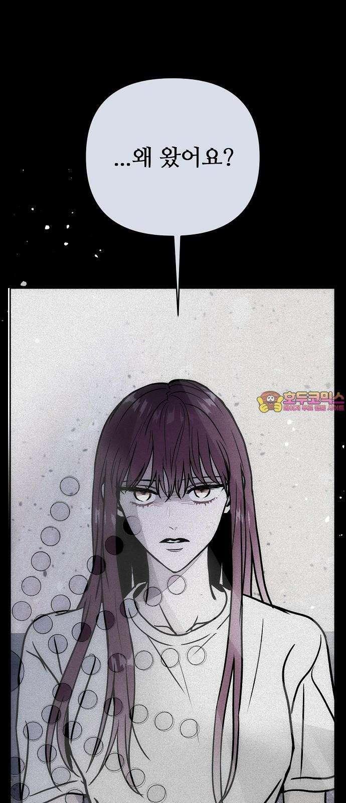 너에게로 중독 65화 1