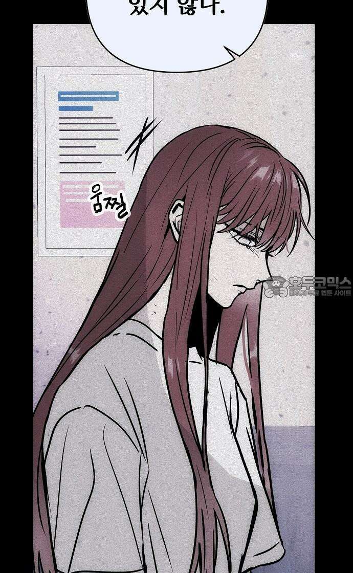 너에게로 중독 65화 9