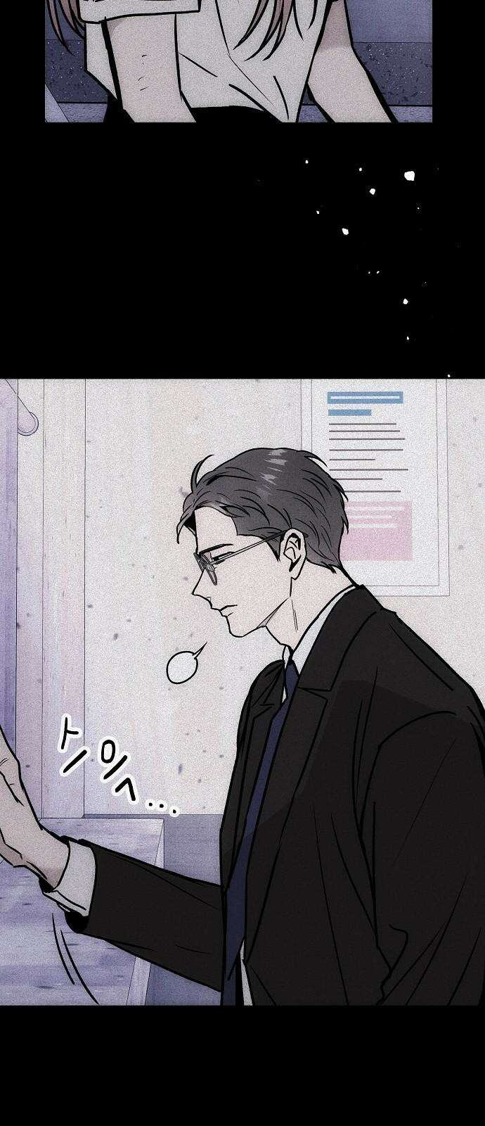 너에게로 중독 65화 10