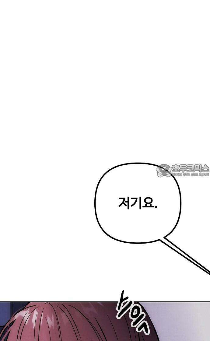 너에게로 중독 65화 24