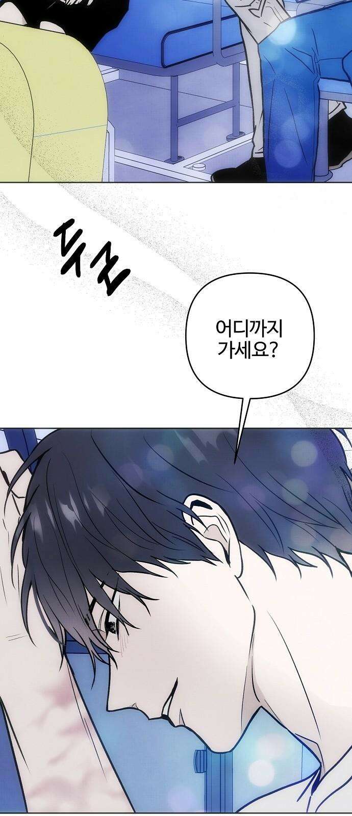 너에게로 중독 65화 31