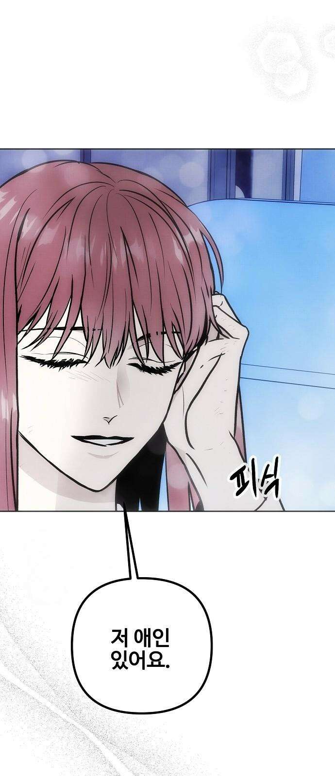 너에게로 중독 65화 32