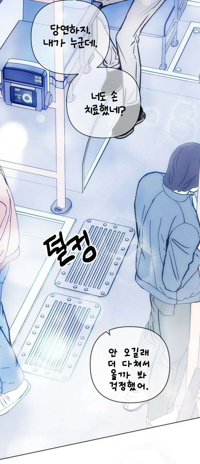 너에게로 중독 65화 35