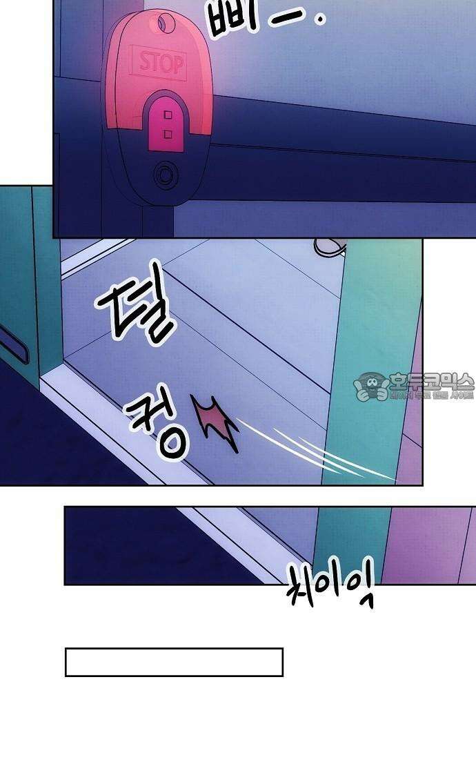너에게로 중독 65화 45