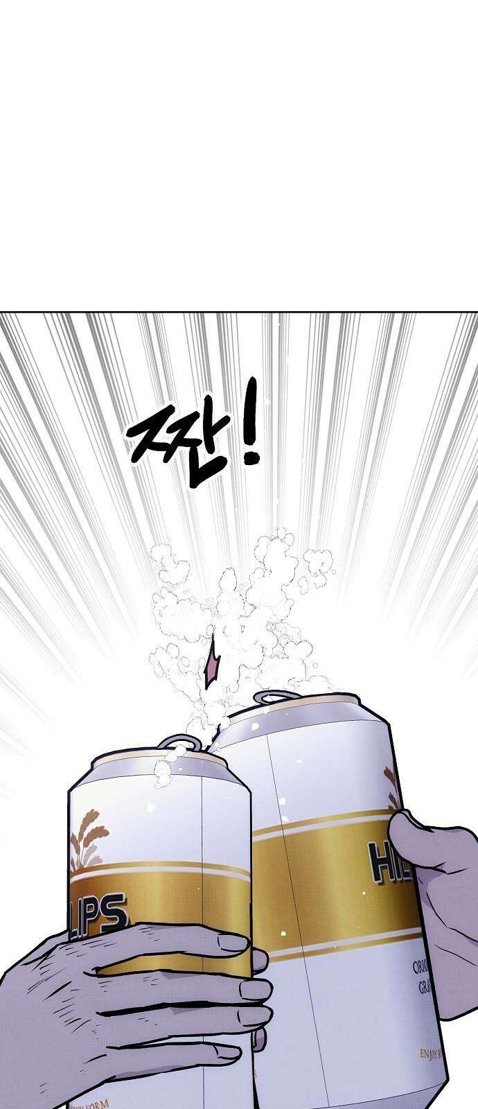 너에게로 중독 65화 49