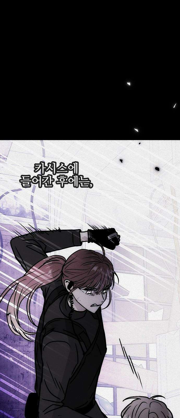 너에게로 중독 65화 67