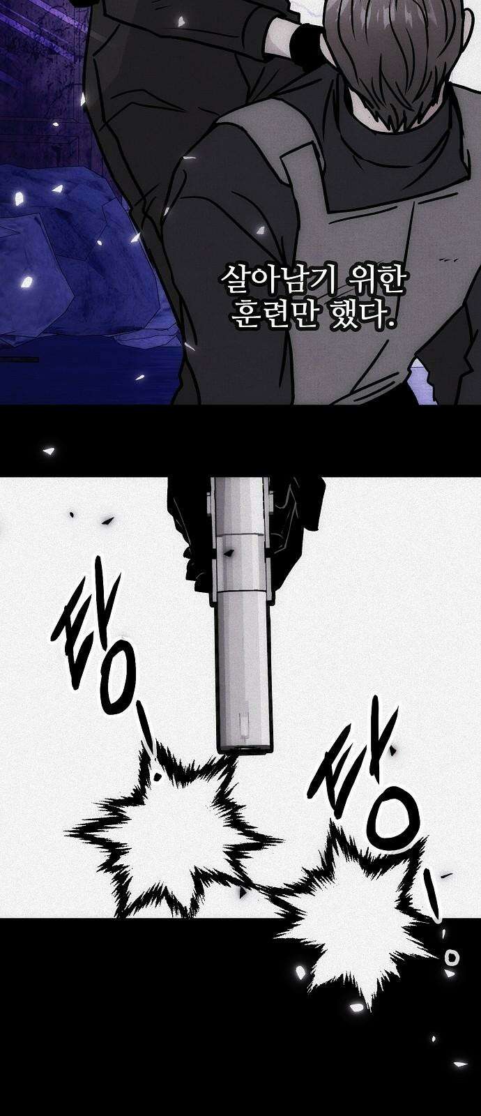 너에게로 중독 65화 68
