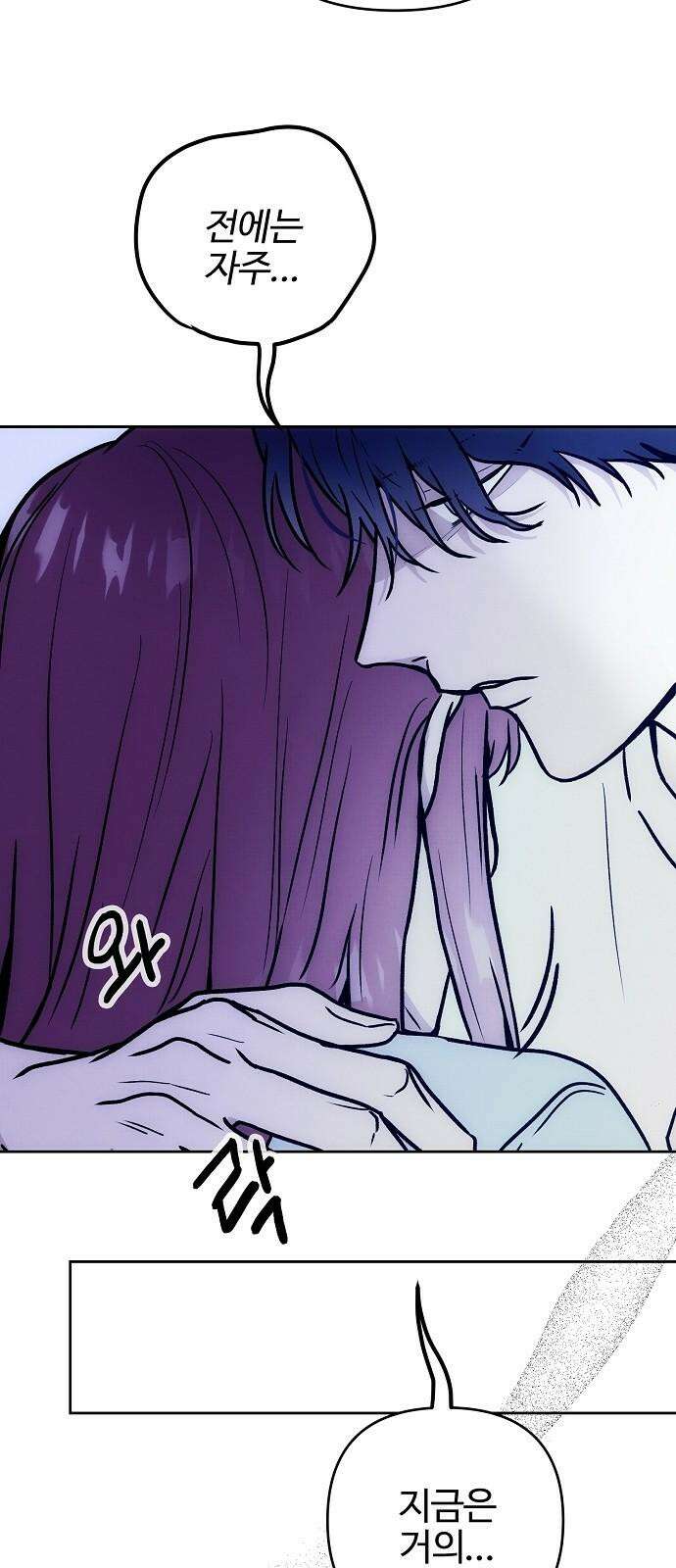 너에게로 중독 65화 77