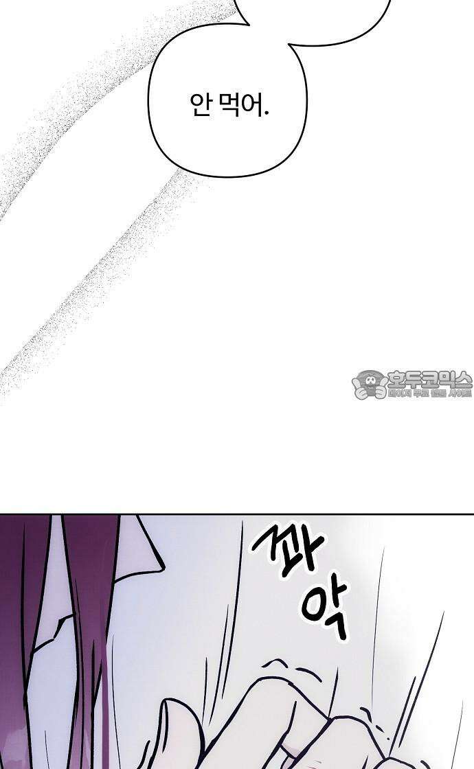 너에게로 중독 65화 78