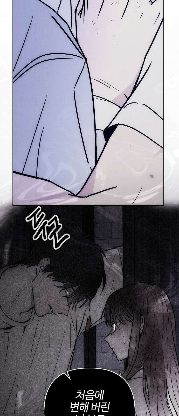 너에게로 중독 65화 82