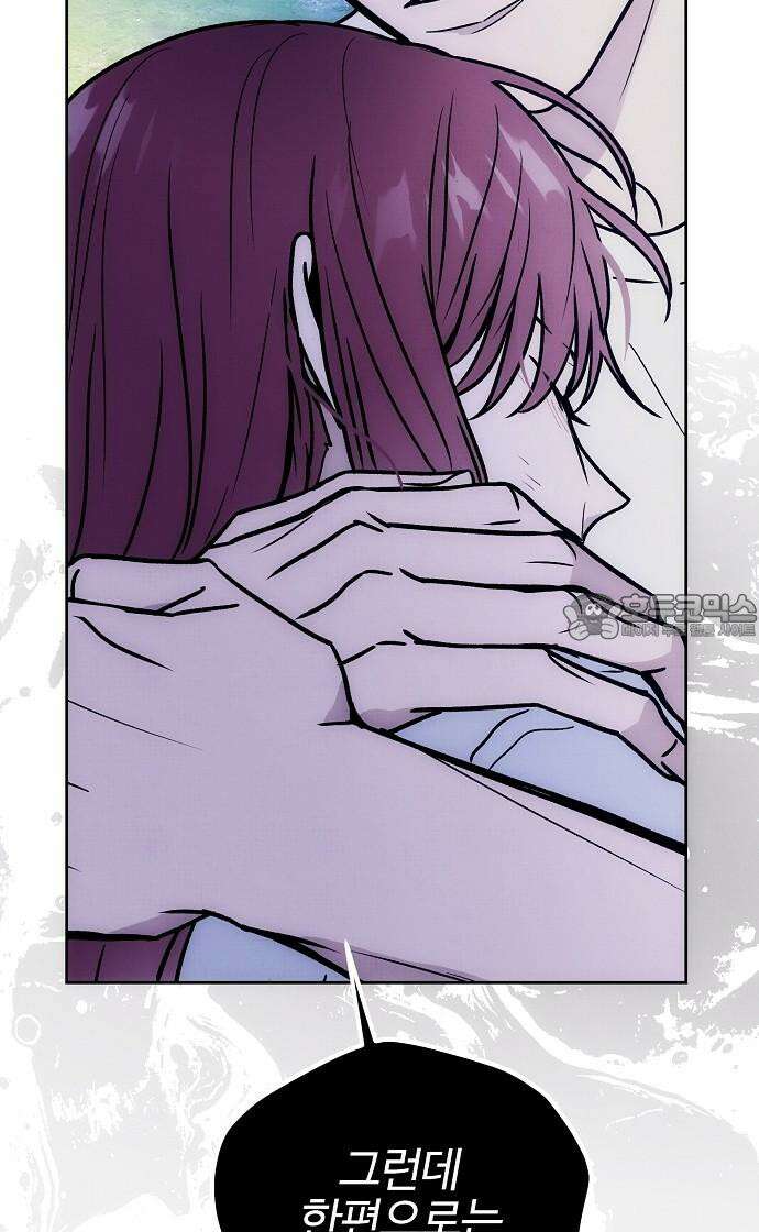너에게로 중독 65화 84