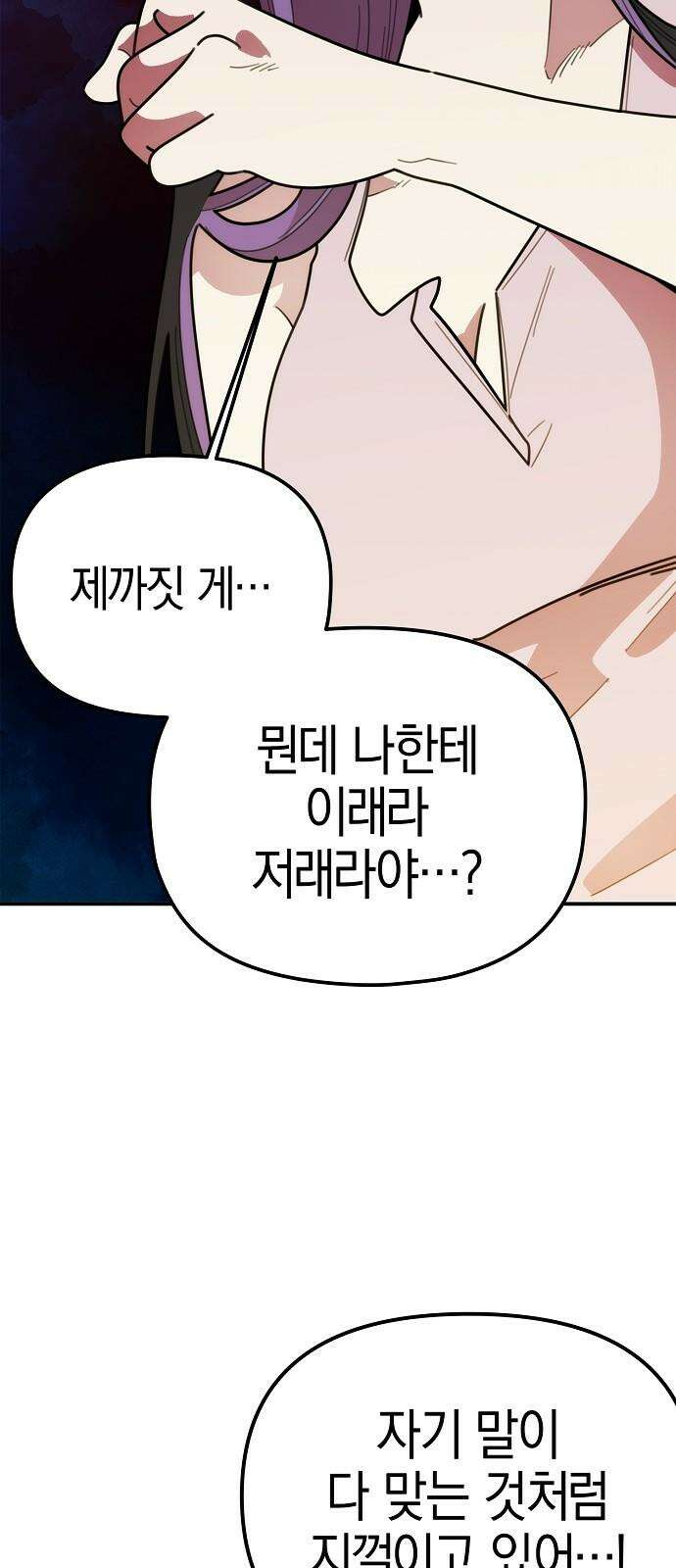 합법적 연재 구역 37화 안녕히 가세요 (2) 13