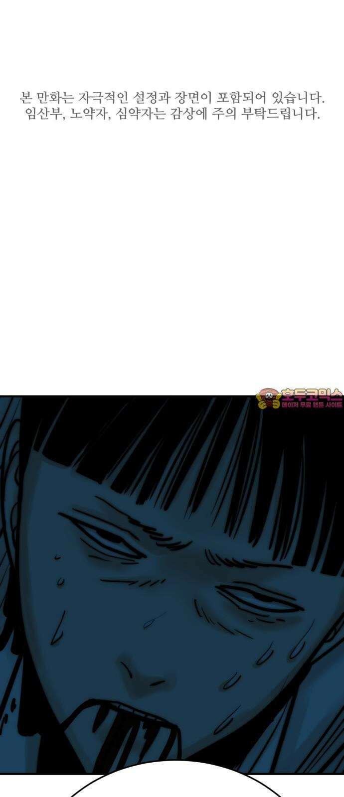 악마와 함께 하는 일상 22화 1