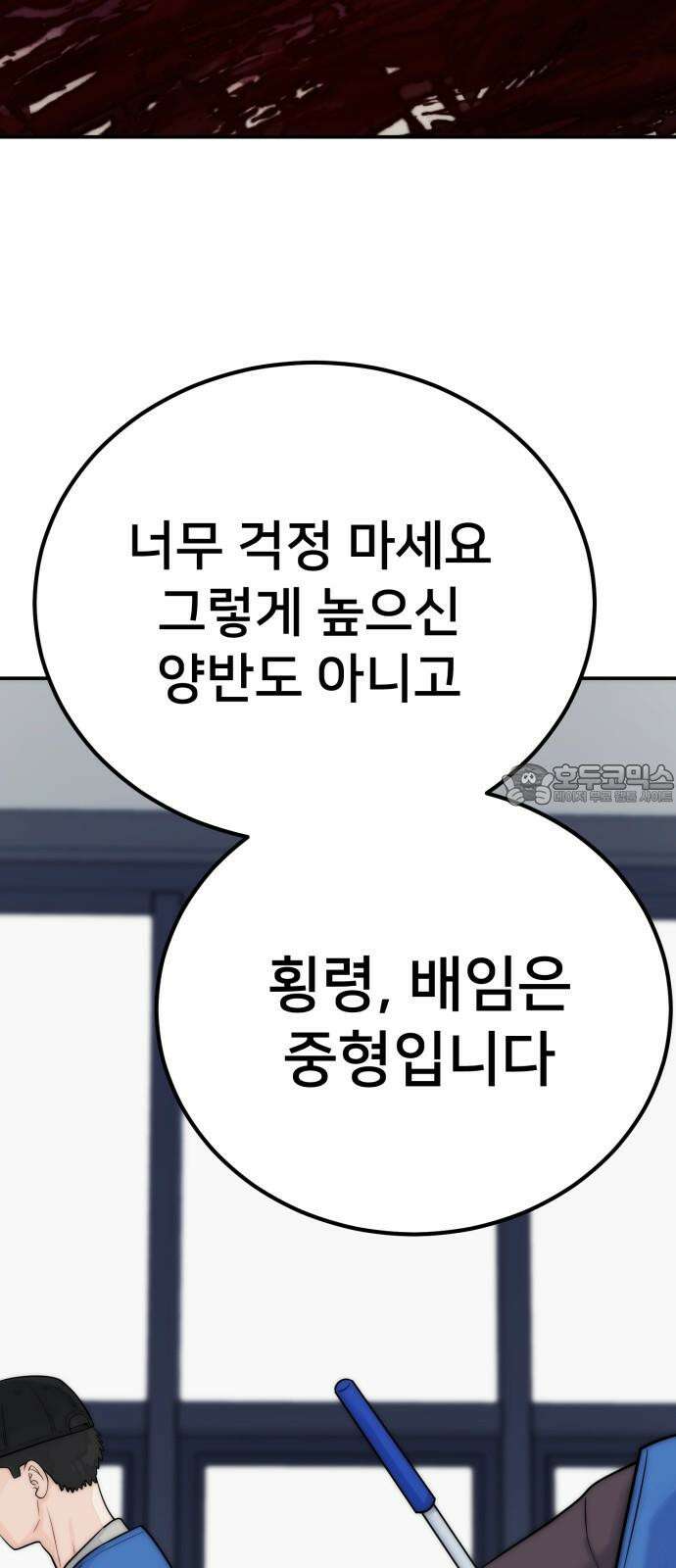 악마와 함께 하는 일상 22화 15