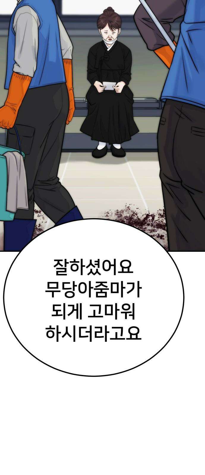 악마와 함께 하는 일상 22화 16