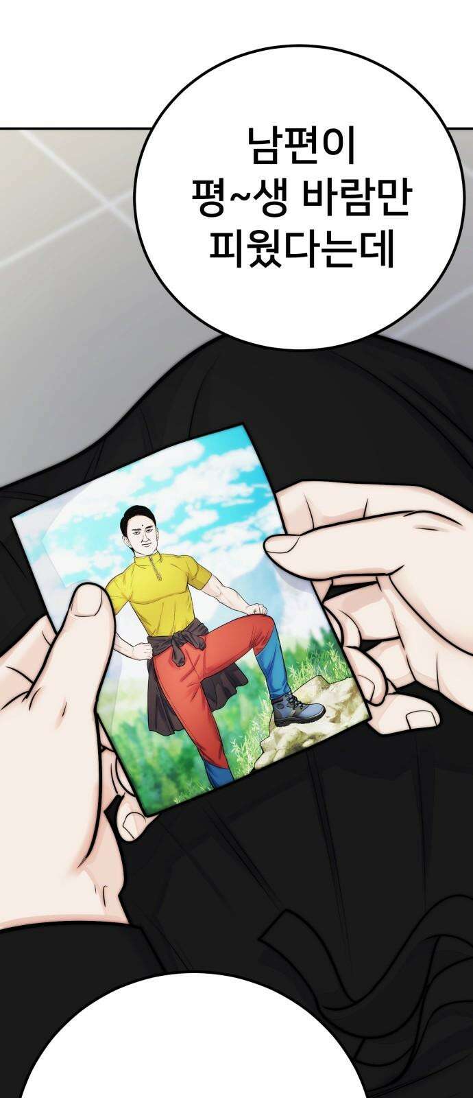 악마와 함께 하는 일상 22화 17