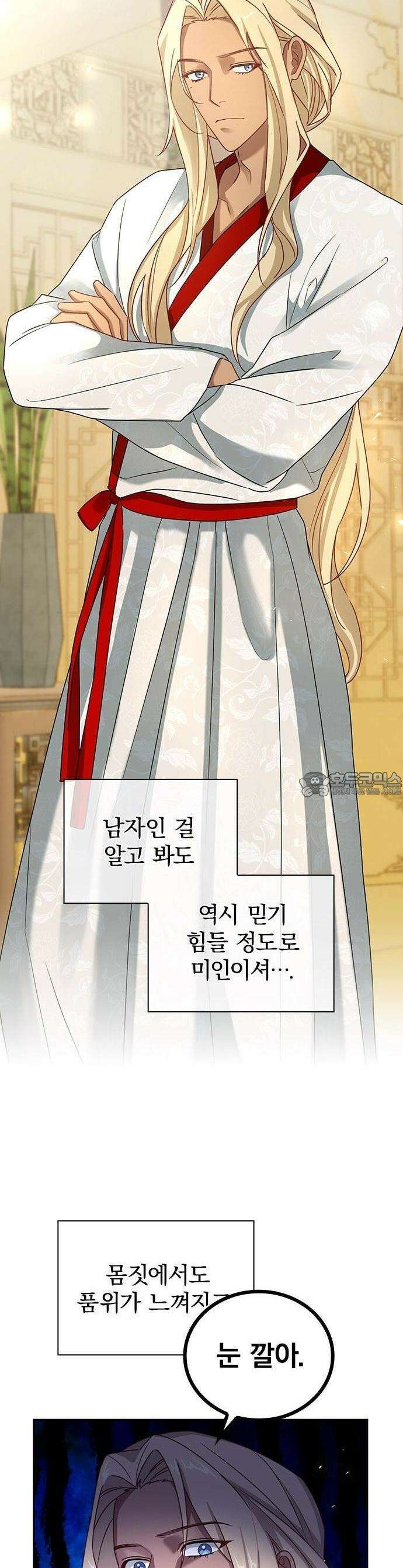 거짓말쟁이 황후의 사정 2화 30