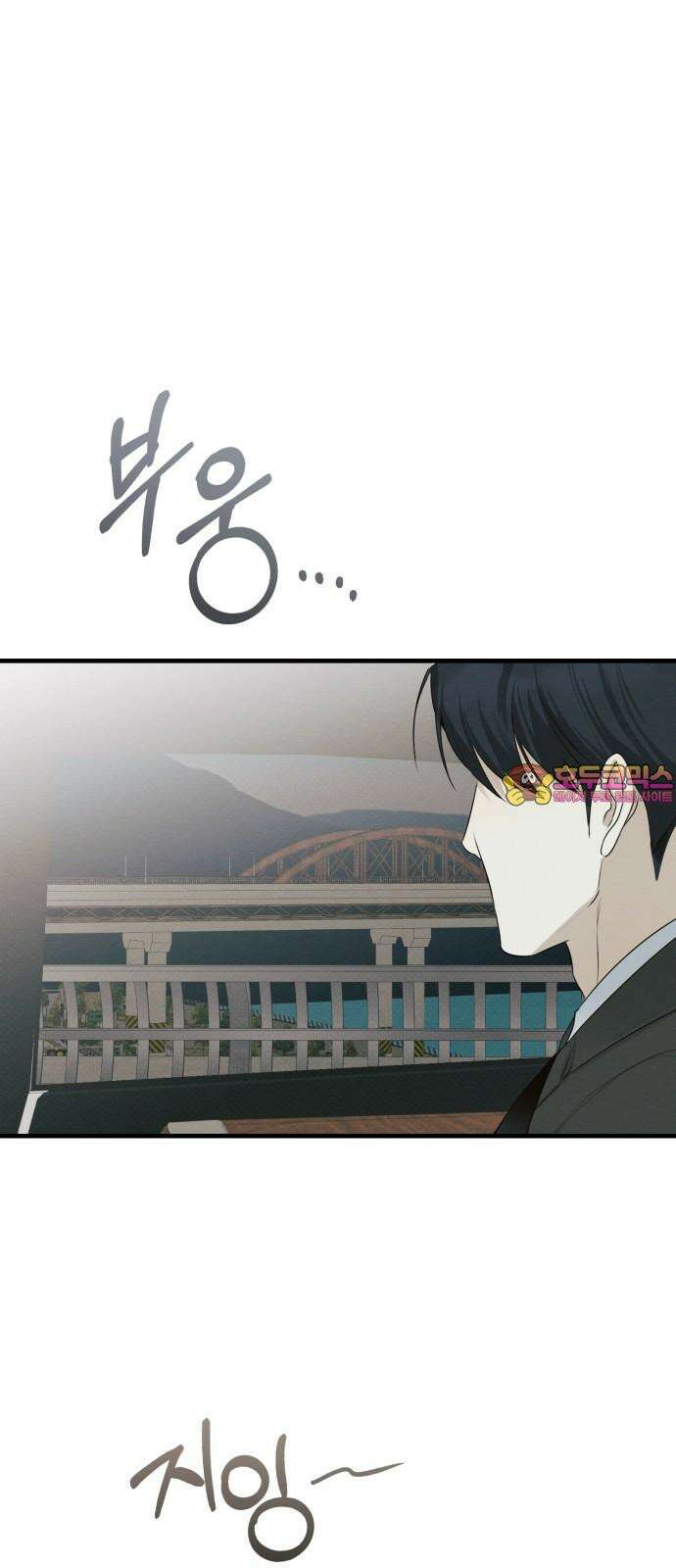 완벽한 계약 49화 1