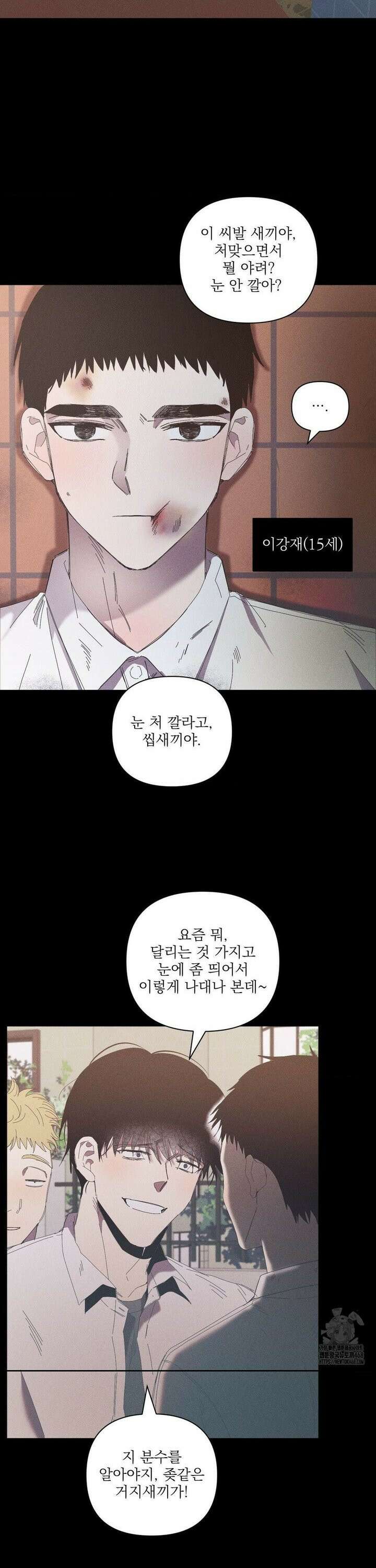 나의 마지막 겨울 [컬러판] 7화 2