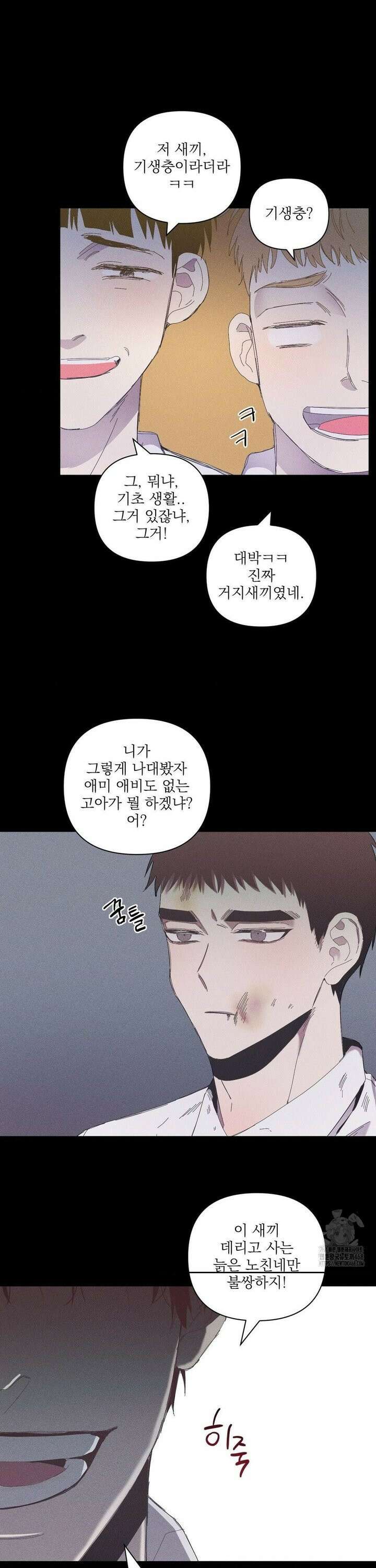 나의 마지막 겨울 [컬러판] 7화 3