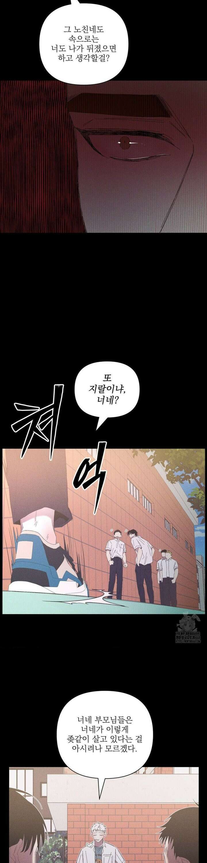 나의 마지막 겨울 [컬러판] 7화 4