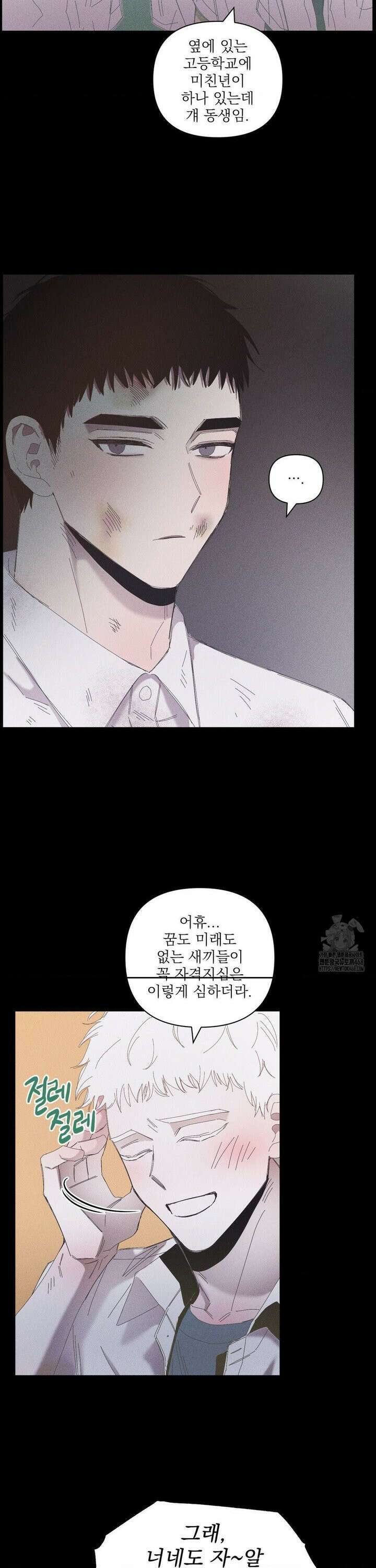 나의 마지막 겨울 [컬러판] 7화 6