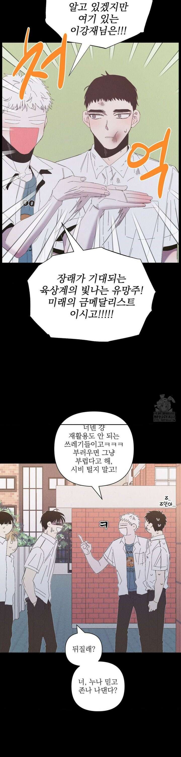 나의 마지막 겨울 [컬러판] 7화 7