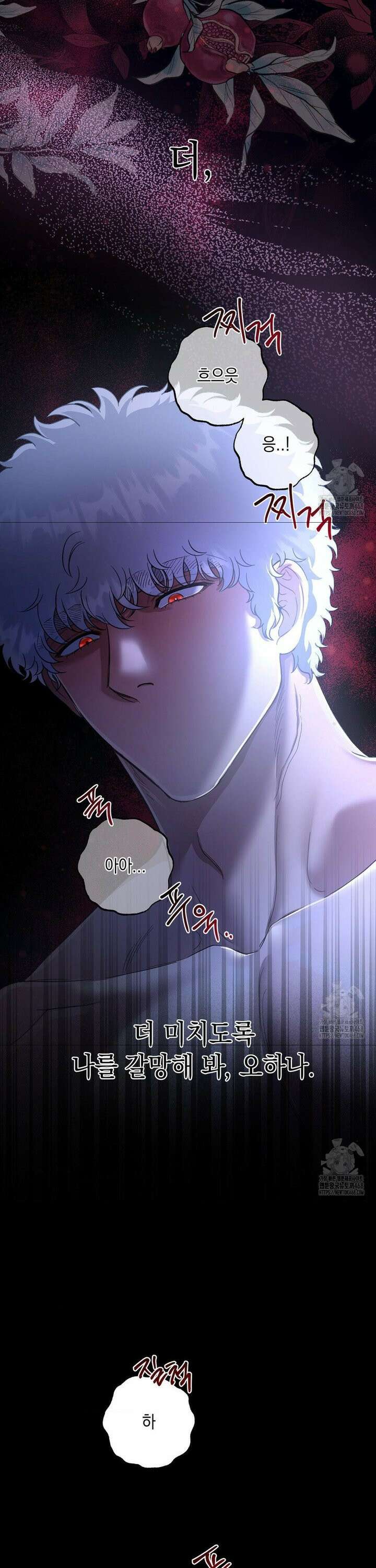 음마의 하나 106화 5