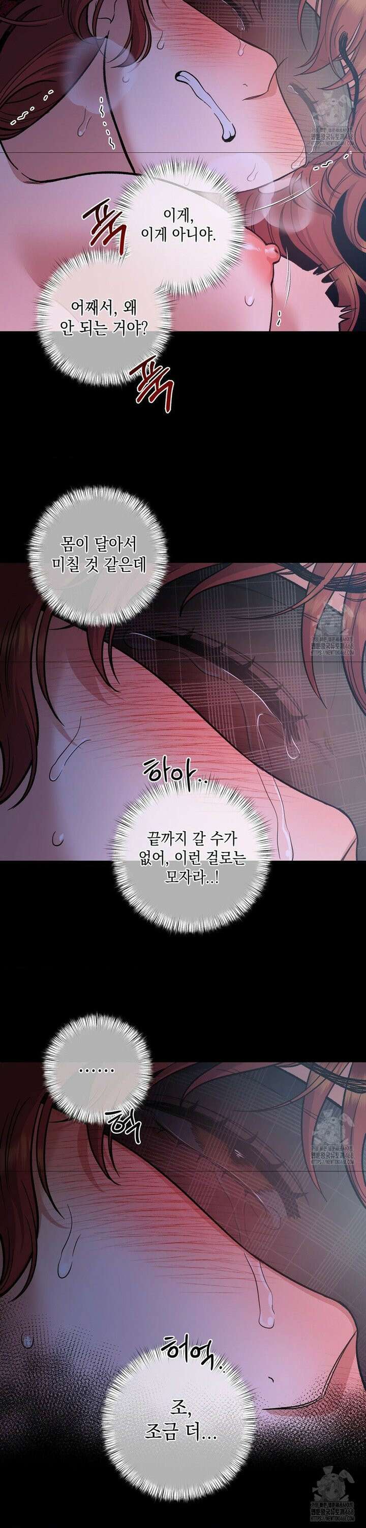음마의 하나 106화 7