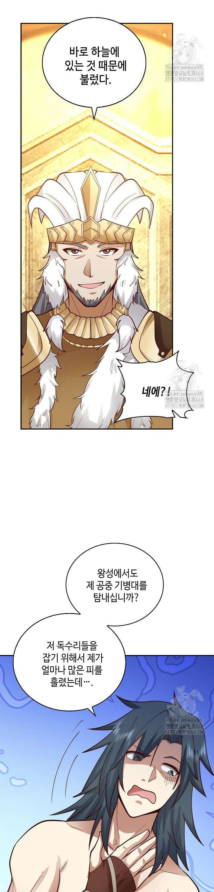 무련전봉 1562화 2