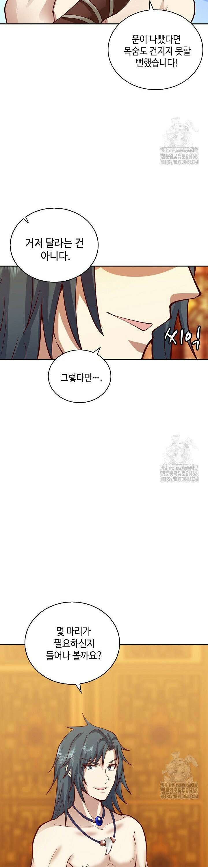무련전봉 1562화 3