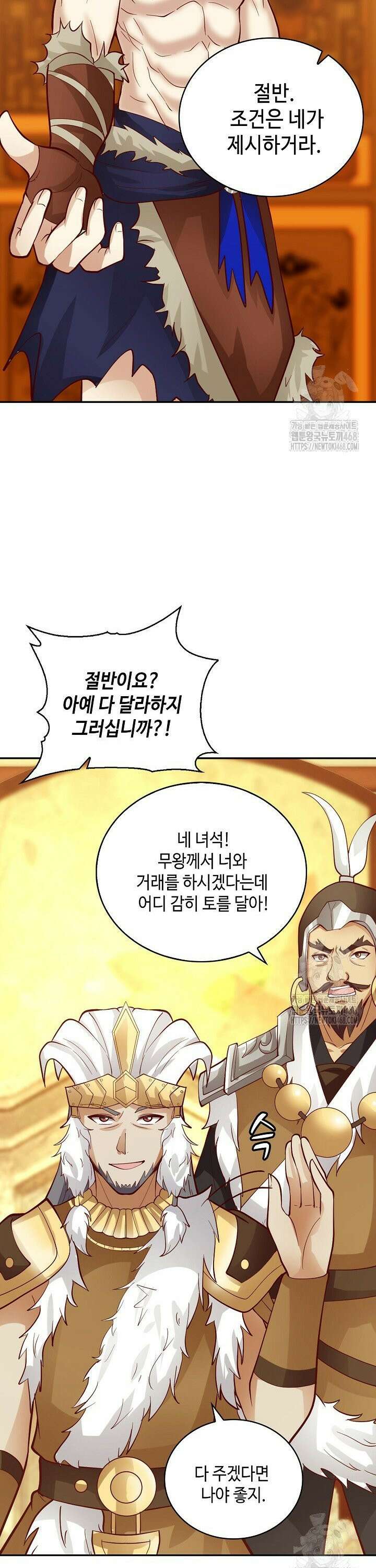 무련전봉 1562화 4