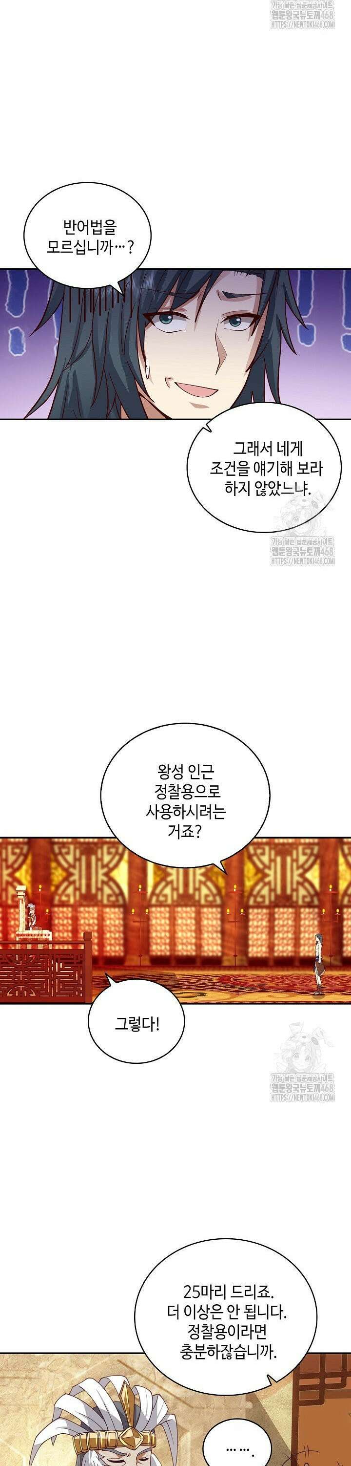 무련전봉 1562화 5