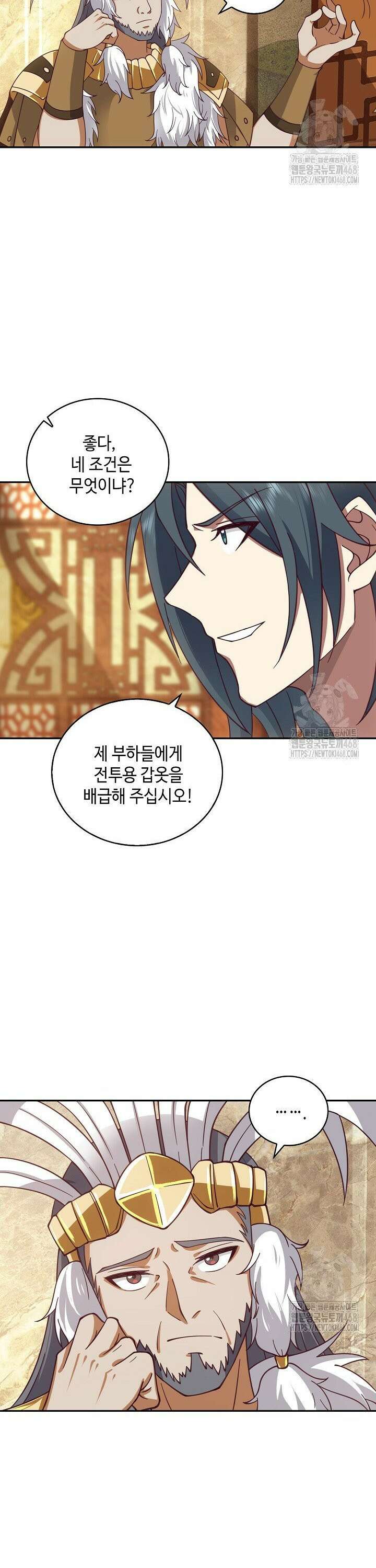 무련전봉 1562화 6