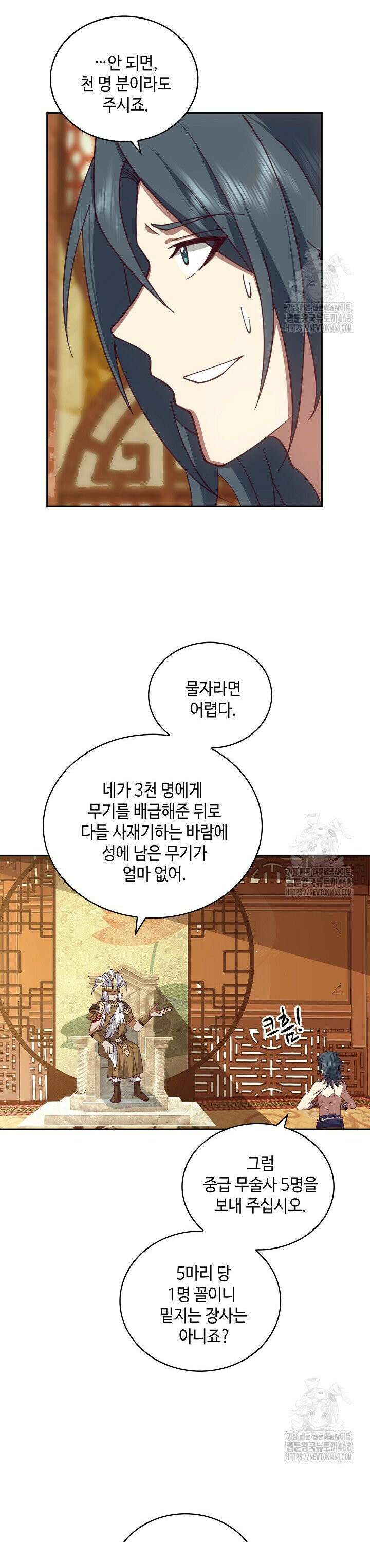 무련전봉 1562화 7