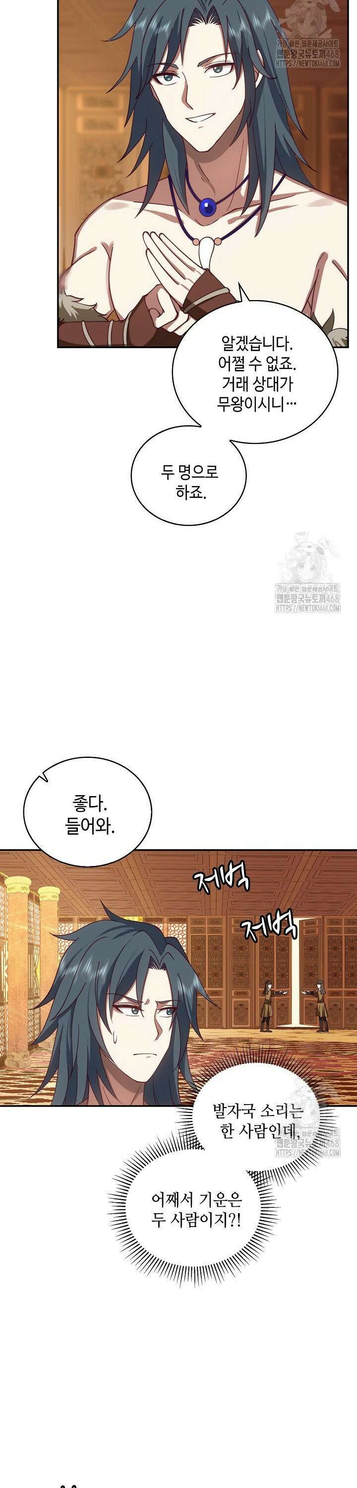 무련전봉 1562화 9