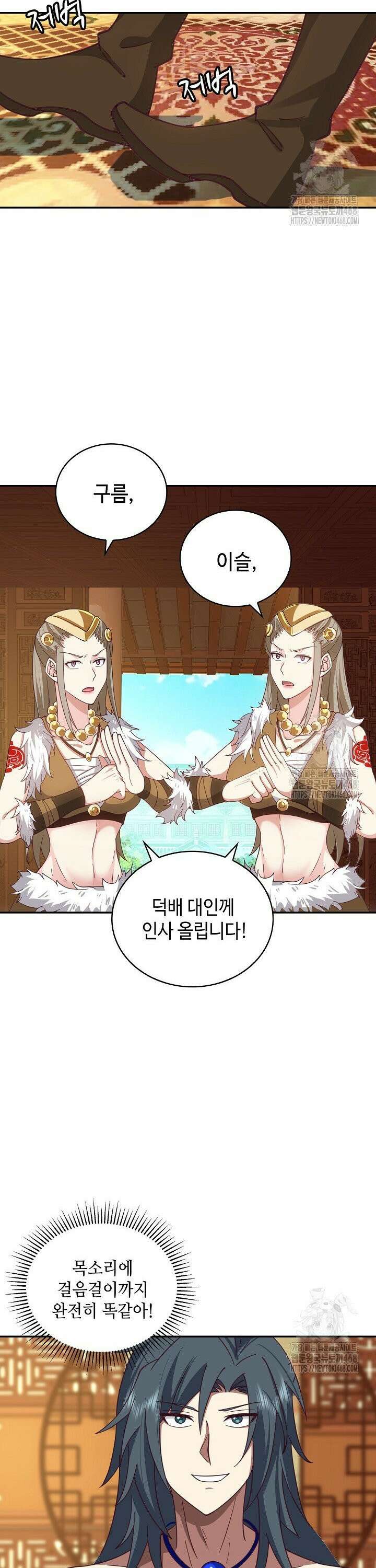 무련전봉 1562화 10