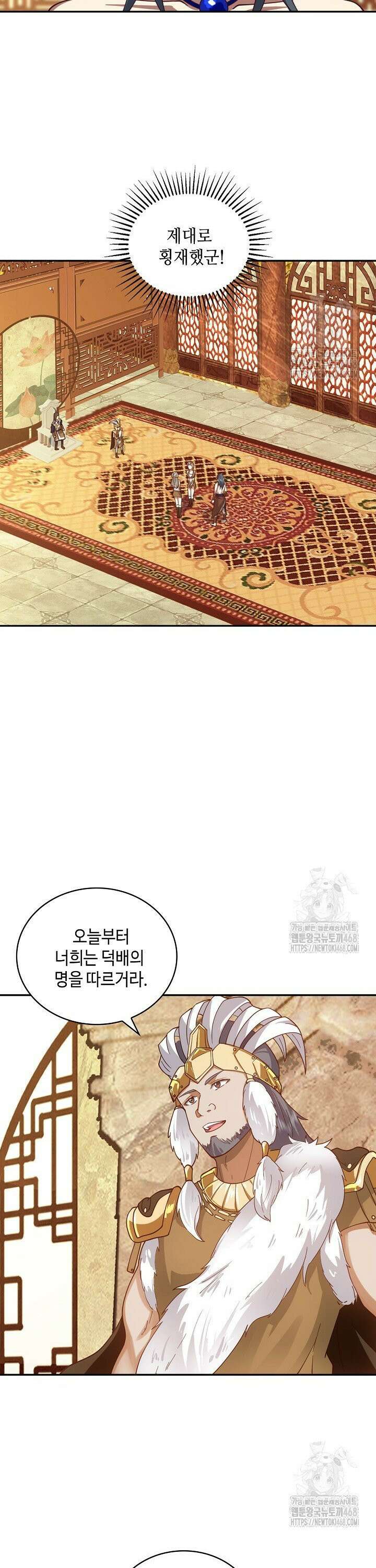 무련전봉 1562화 11