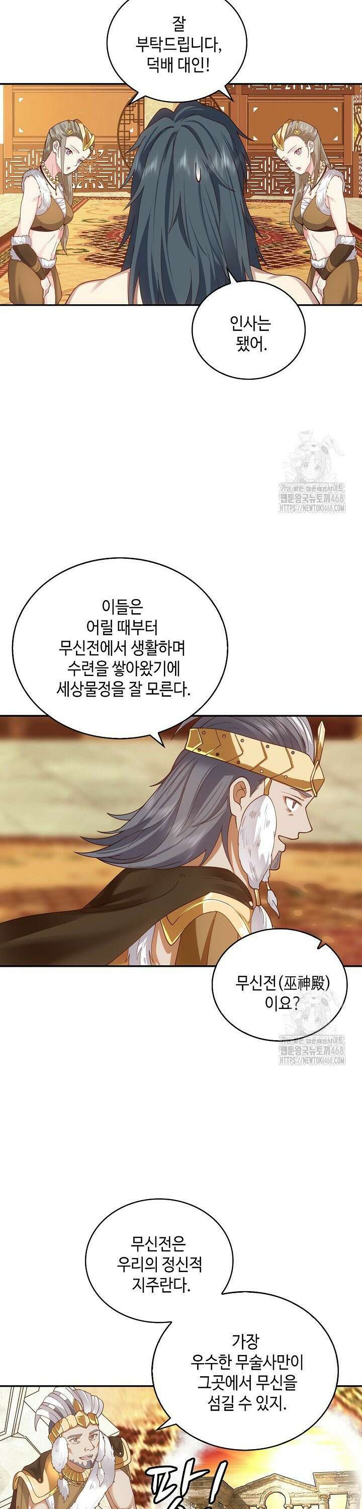 무련전봉 1562화 12
