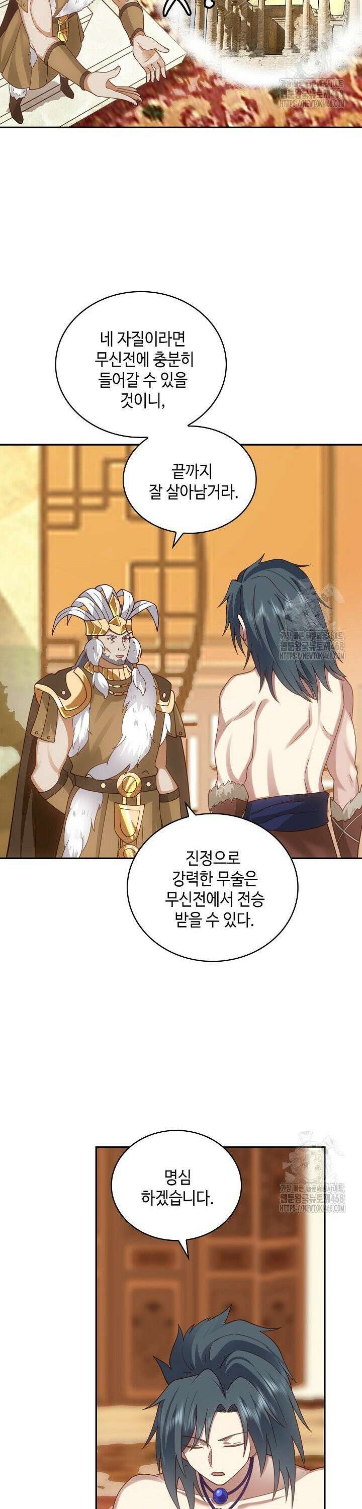 무련전봉 1562화 13