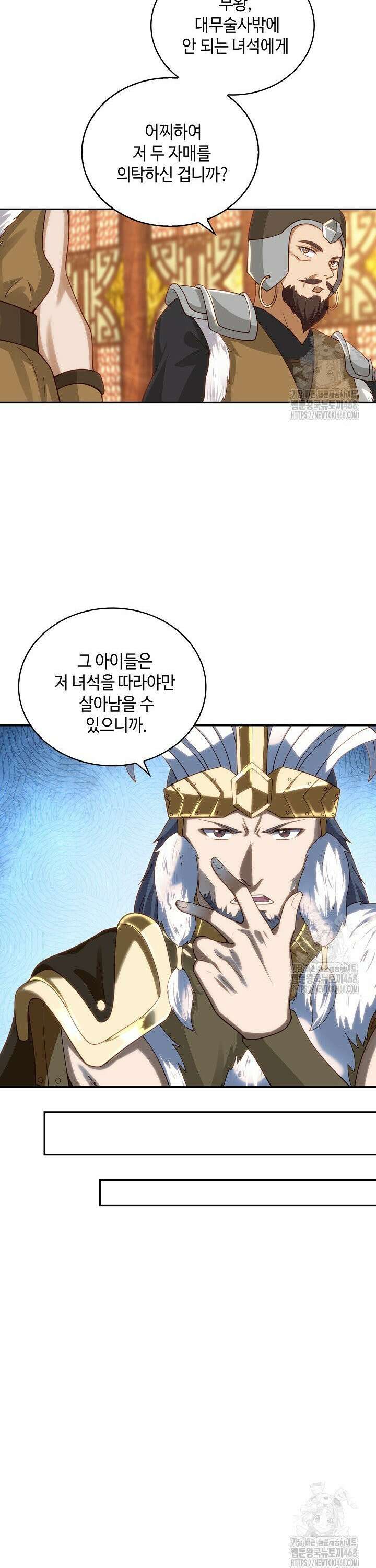 무련전봉 1562화 15
