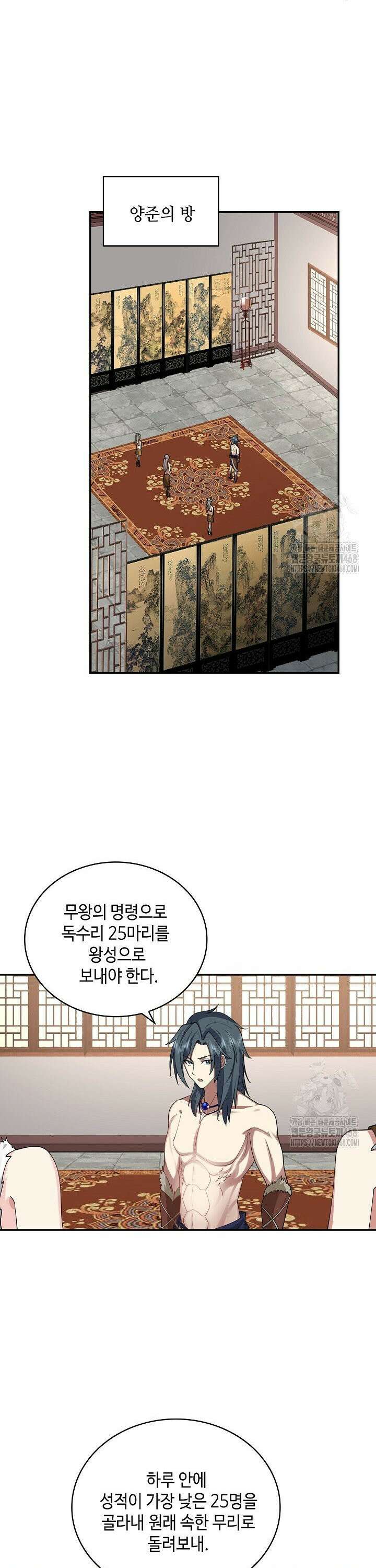 무련전봉 1562화 16