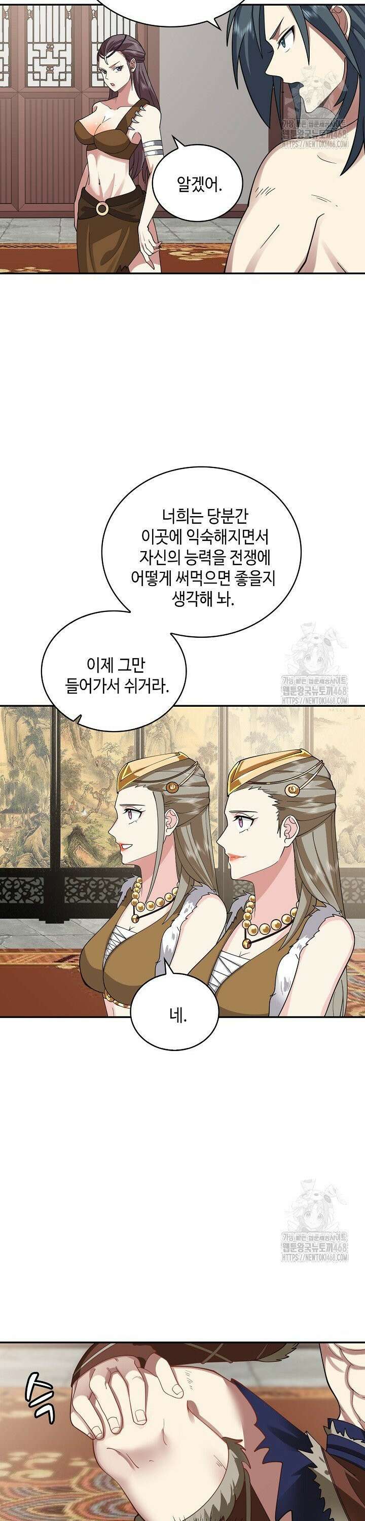 무련전봉 1562화 17