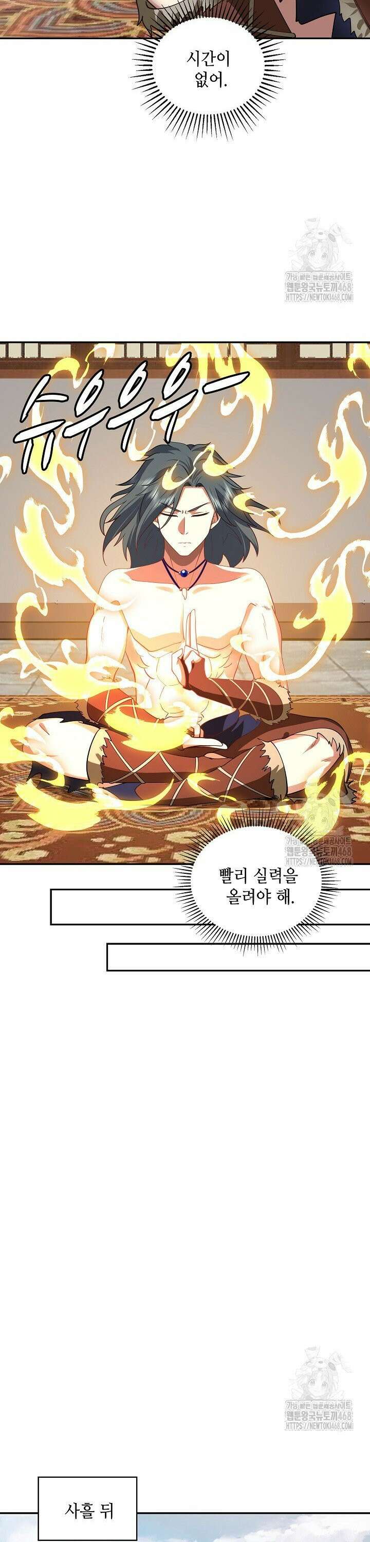무련전봉 1562화 18