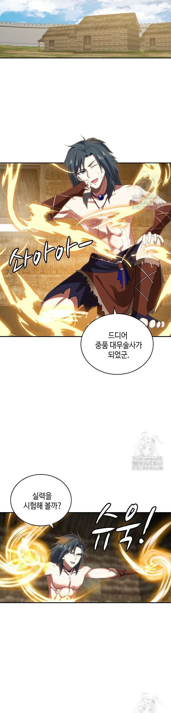 무련전봉 1562화 19