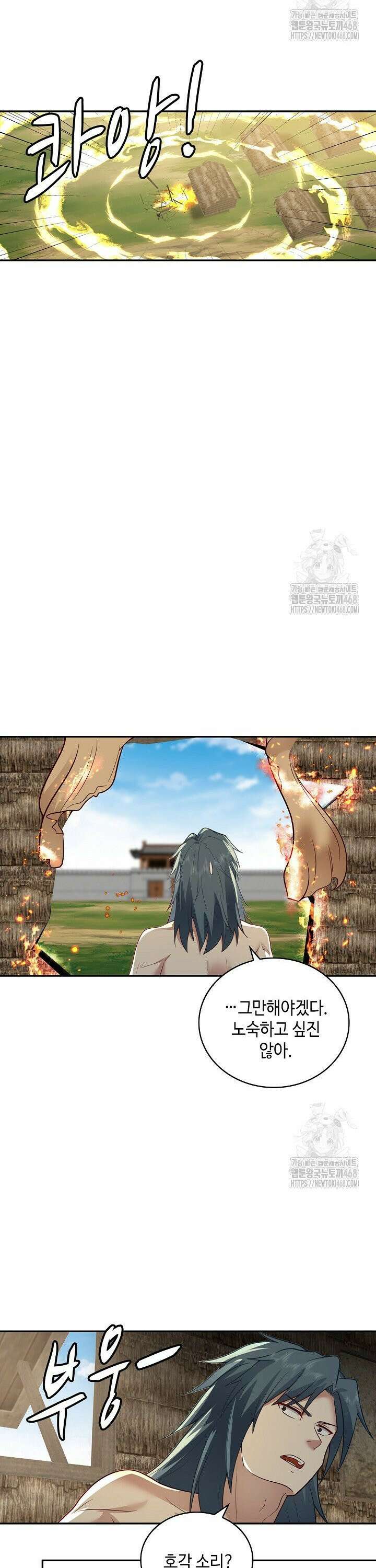 무련전봉 1562화 20